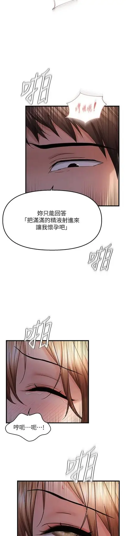 第50話  餵飽阿姨的子宮_偏偏慾到妳