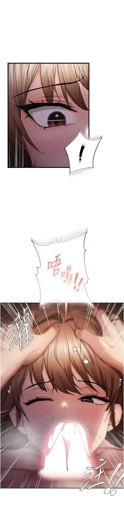 第49話  阿姨妳也很爽對吧?_偏偏慾到妳-皮皮兔动漫