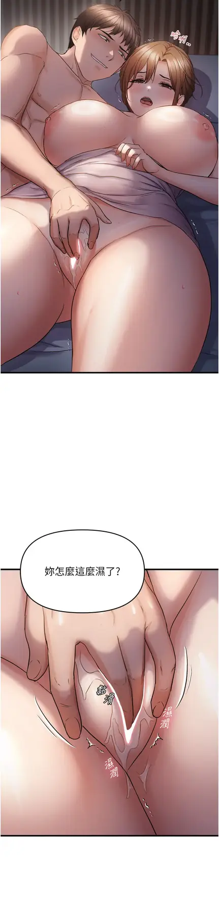 第49話  阿姨妳也很爽對吧?_偏偏慾到妳
