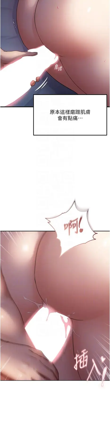 第49話  阿姨妳也很爽對吧?_偏偏慾到妳