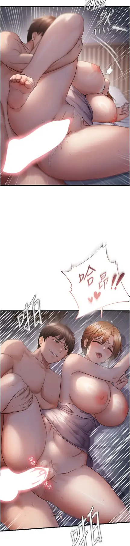 第49話  阿姨妳也很爽對吧?_偏偏慾到妳