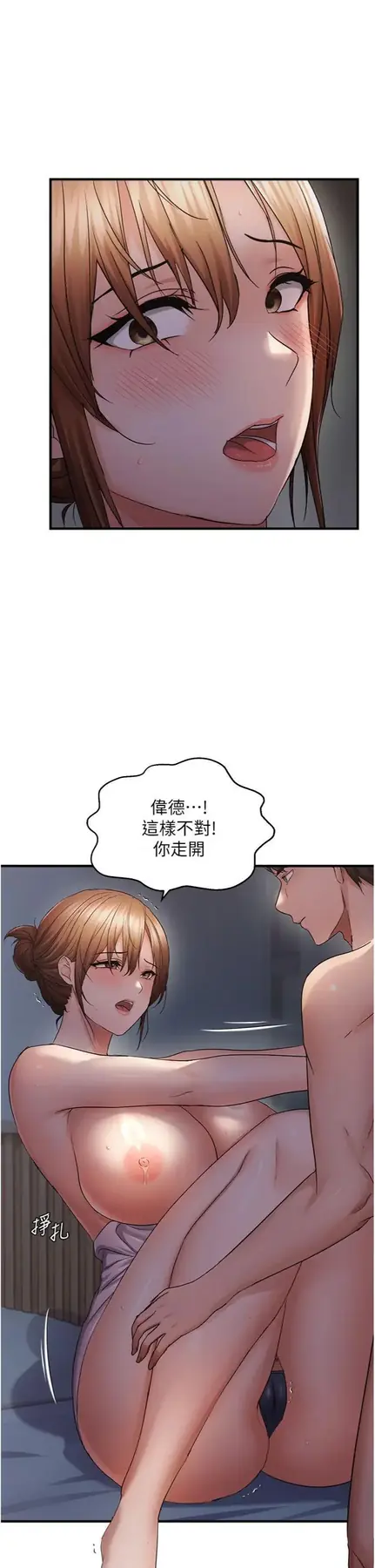 第48話  這麼會舔是妳媽教的嗎?_偏偏慾到妳