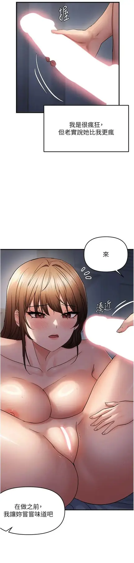 第48話  這麼會舔是妳媽教的嗎?_偏偏慾到妳