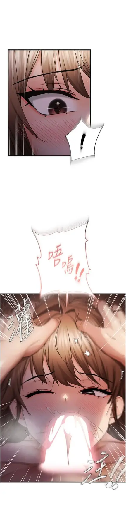 第48話  這麼會舔是妳媽教的嗎?_偏偏慾到妳