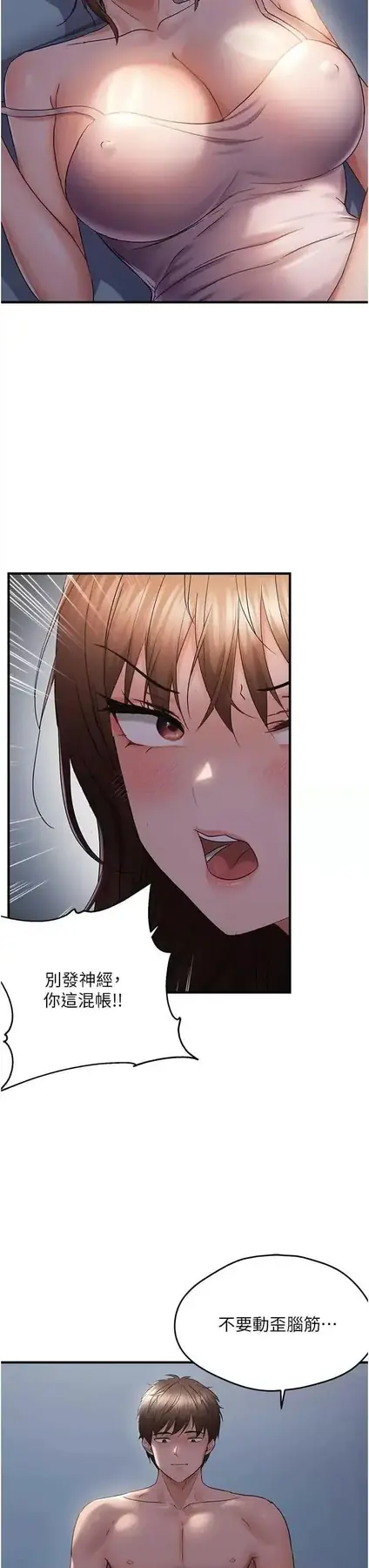第47話  妳女兒說我可以幹妳_偏偏慾到妳