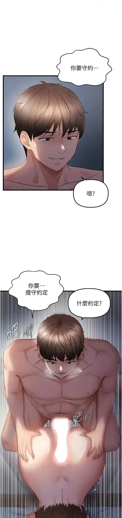 第47話  妳女兒說我可以幹妳_偏偏慾到妳