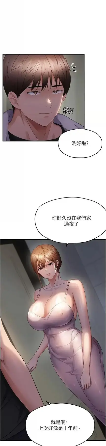 第46話 妳得排在妳媽後面_偏偏慾到妳-皮皮兔动漫