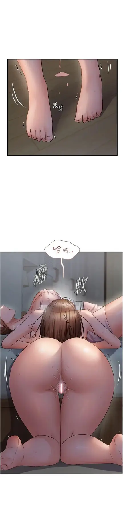 第46話  妳得排在妳媽後面_偏偏慾到妳