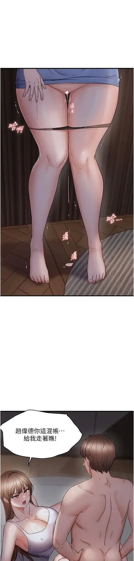 第45話 覬覦床榻上的人母_偏偏慾到妳-皮皮兔动漫