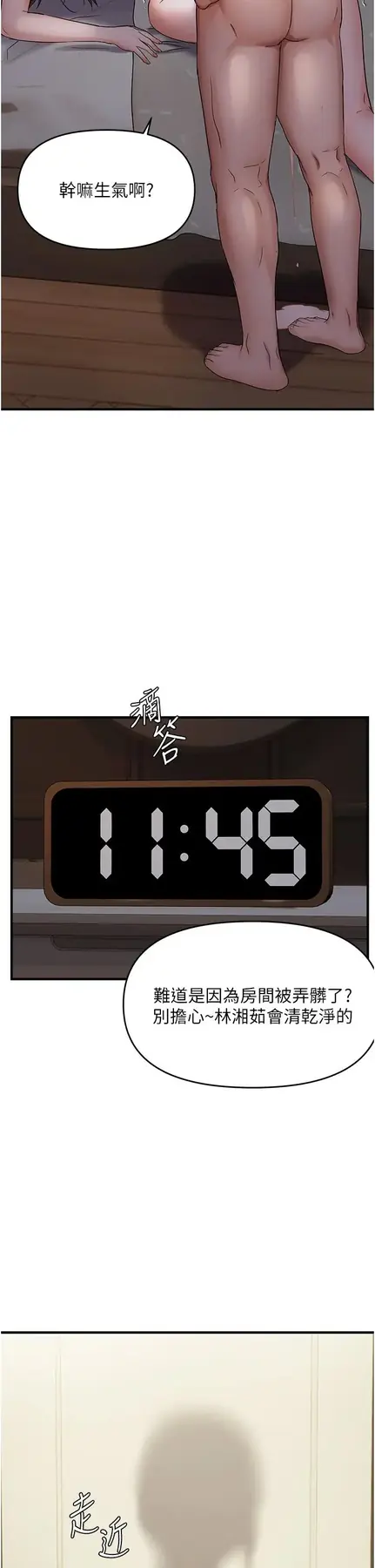 第45話  覬覦床榻上的人母_偏偏慾到妳