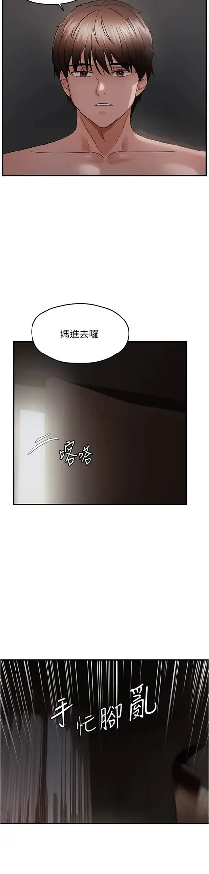 第45話  覬覦床榻上的人母_偏偏慾到妳