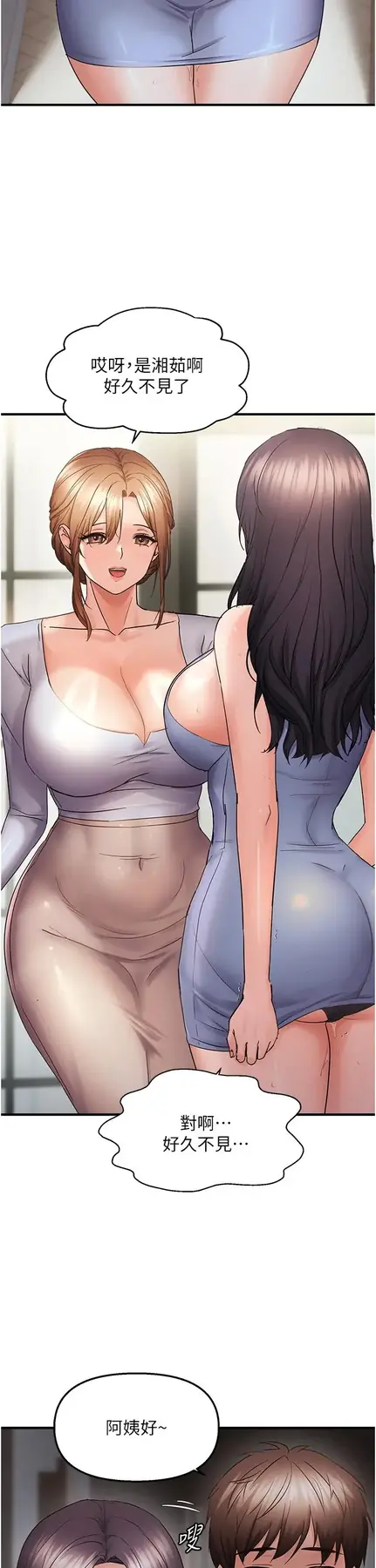 第45話  覬覦床榻上的人母_偏偏慾到妳