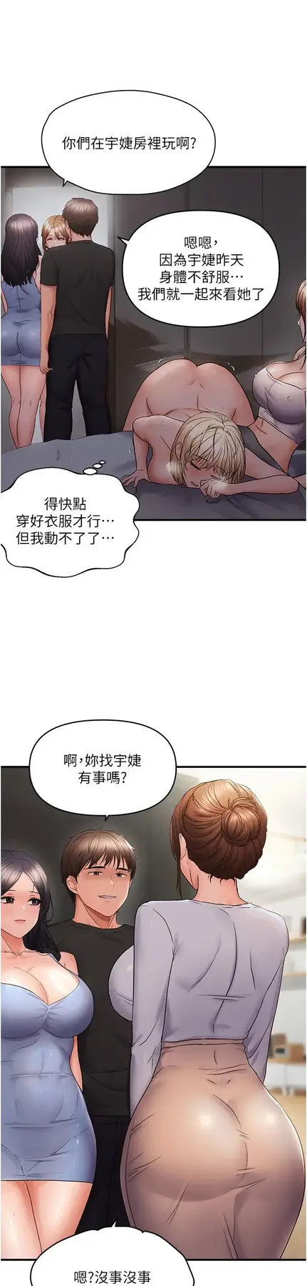 第45話  覬覦床榻上的人母_偏偏慾到妳