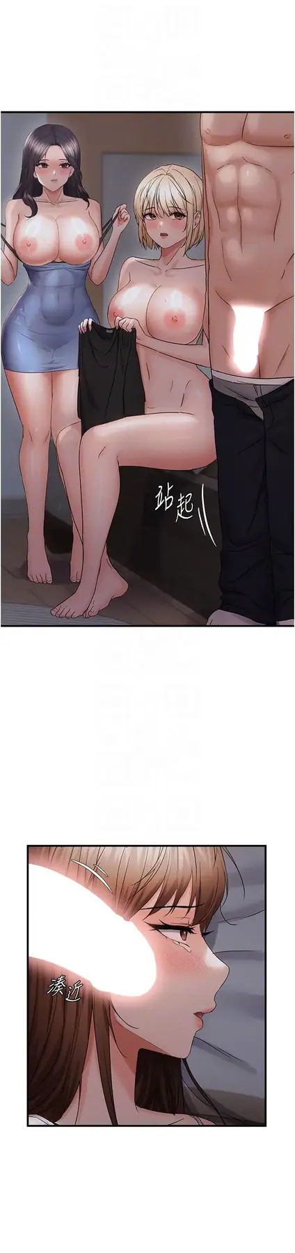 第45話  覬覦床榻上的人母_偏偏慾到妳