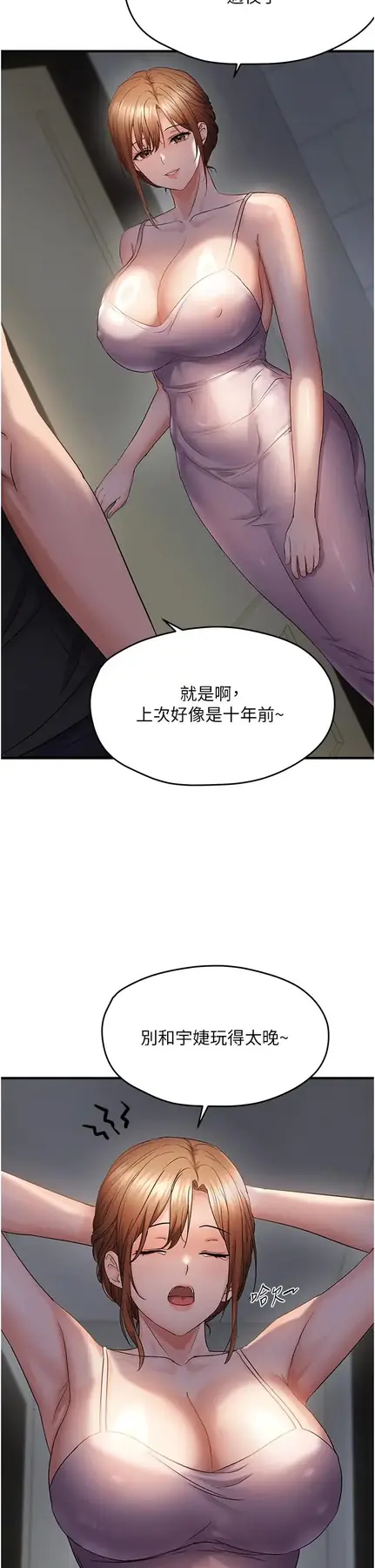 第45話  覬覦床榻上的人母_偏偏慾到妳