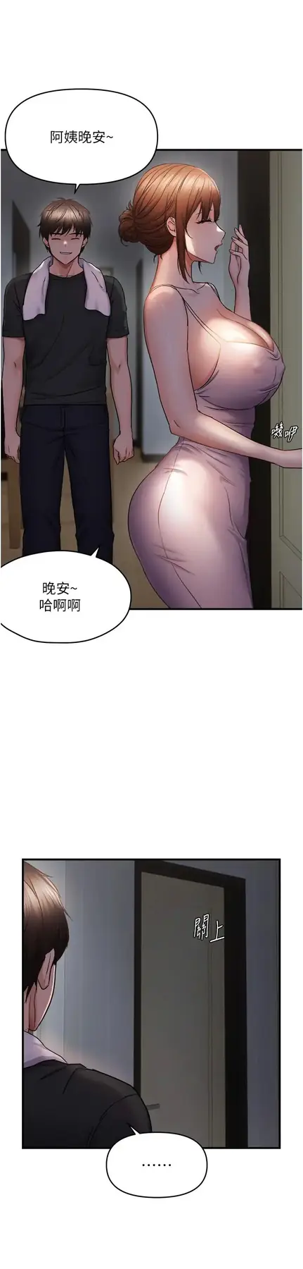 第45話  覬覦床榻上的人母_偏偏慾到妳