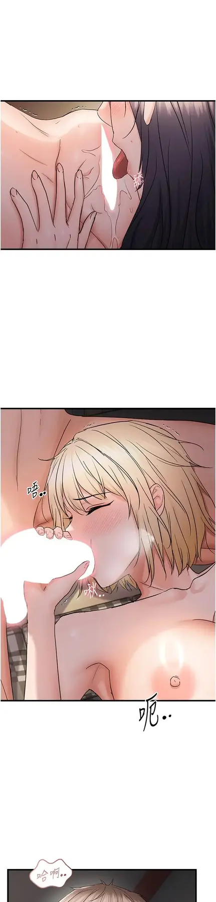 第44话  接收你给我的「满满疼爱」_偏偏慾到妳