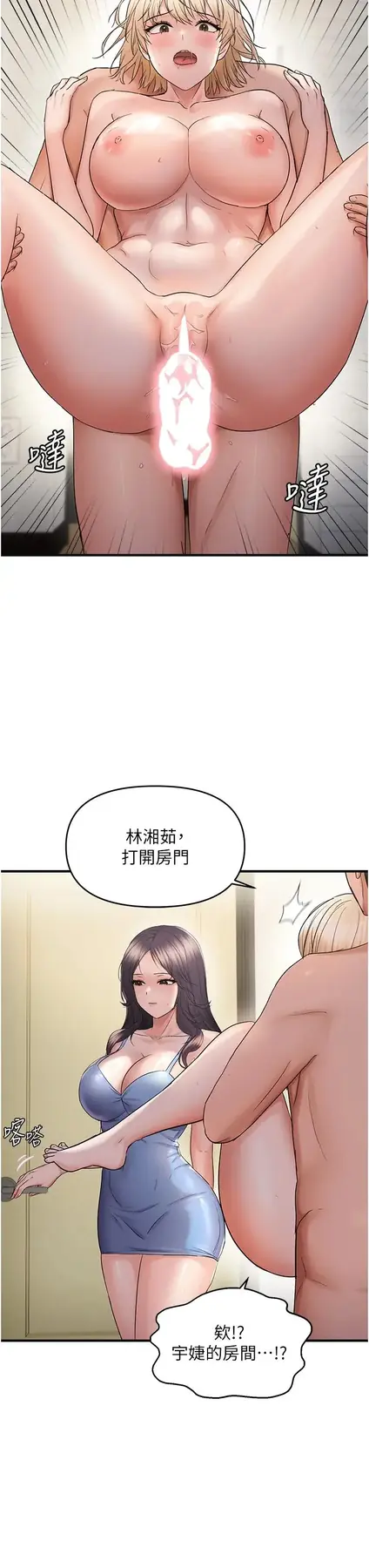 第44话  接收你给我的「满满疼爱」_偏偏慾到妳