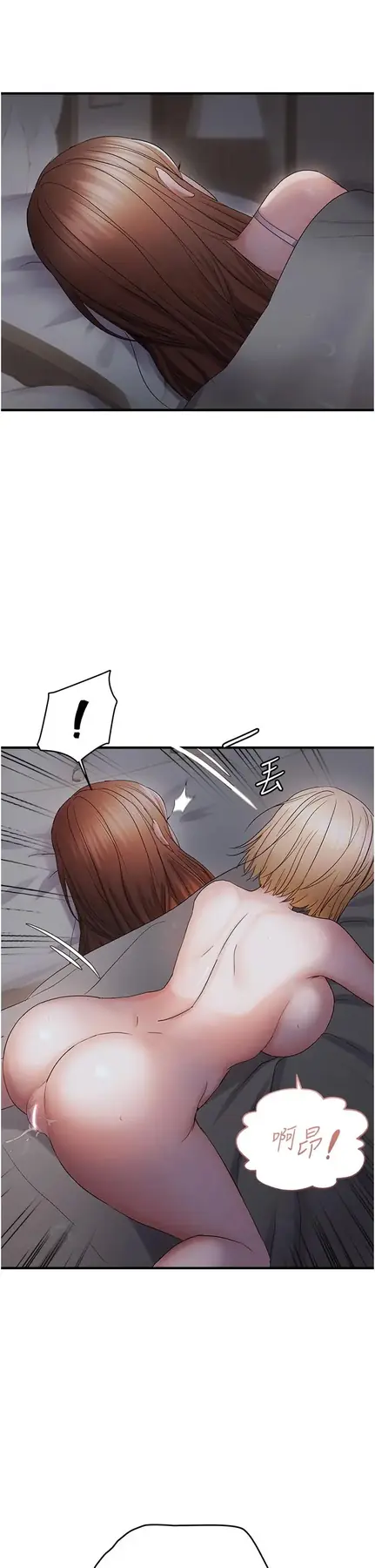 第44话  接收你给我的「满满疼爱」_偏偏慾到妳