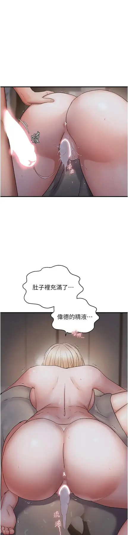 第44话  接收你给我的「满满疼爱」_偏偏慾到妳