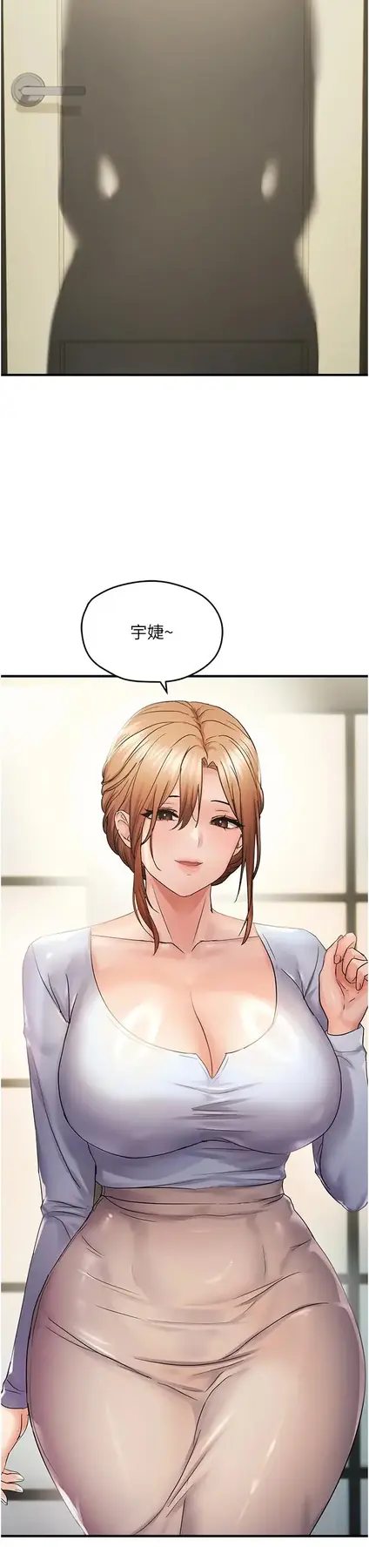 第44话  接收你给我的「满满疼爱」_偏偏慾到妳