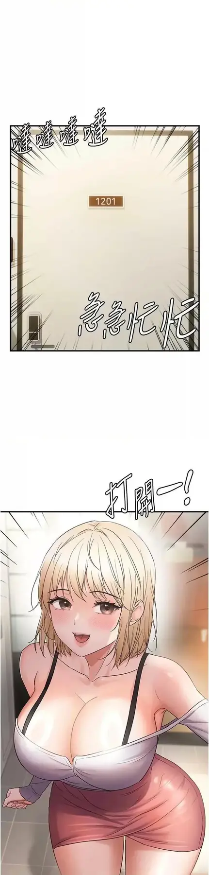 第43话 我已经饿昏头了♥_偏偏慾到妳-皮皮兔动漫