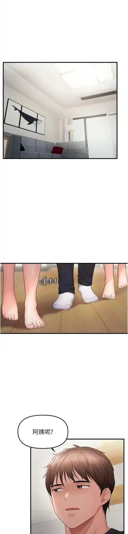 第43话  我已经饿昏头了♥_偏偏慾到妳
