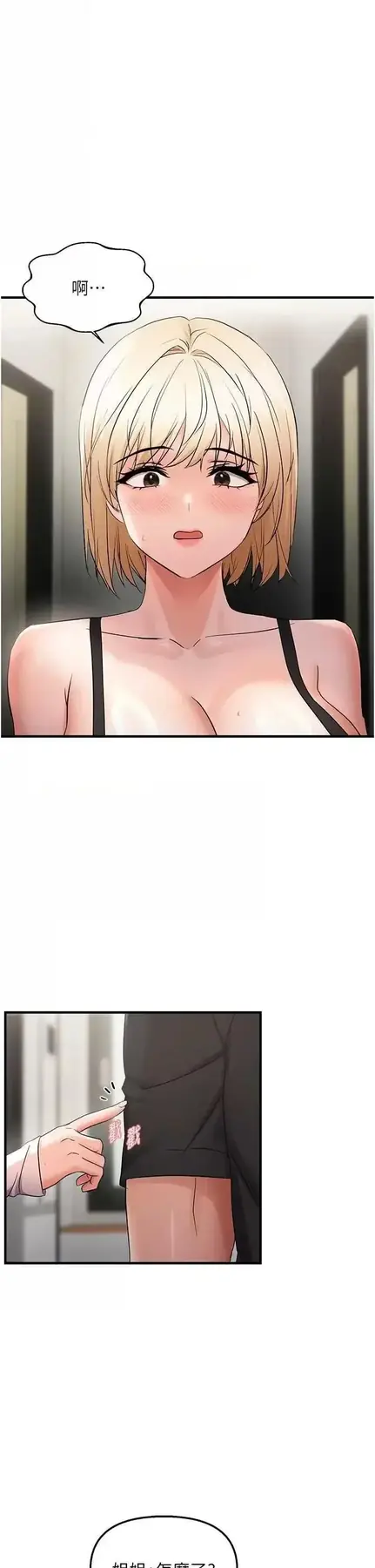 第43话  我已经饿昏头了♥_偏偏慾到妳