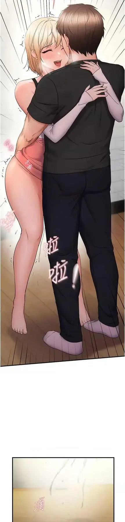 第43话  我已经饿昏头了♥_偏偏慾到妳
