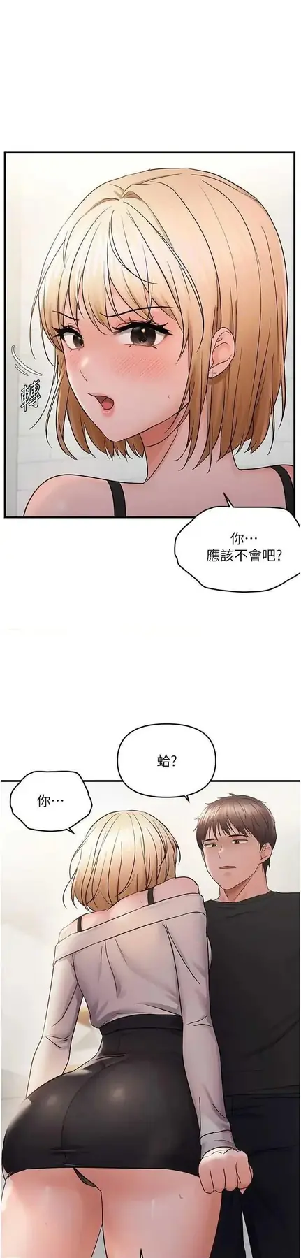第42话  我最喜欢阿姨_偏偏慾到妳-皮皮兔动漫