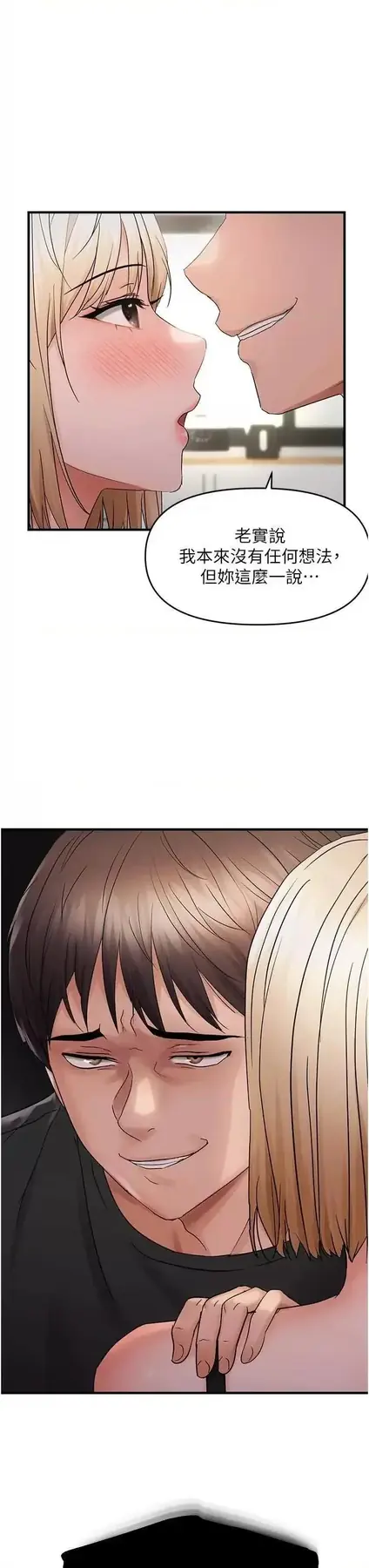 第42话  我最喜欢阿姨_偏偏慾到妳