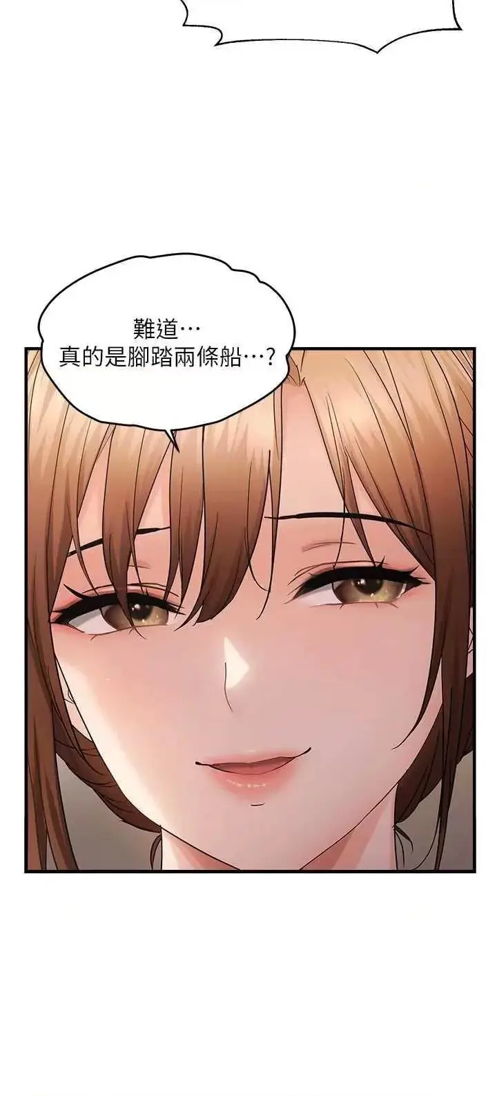 第42话  我最喜欢阿姨_偏偏慾到妳