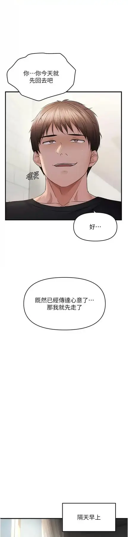第42话  我最喜欢阿姨_偏偏慾到妳
