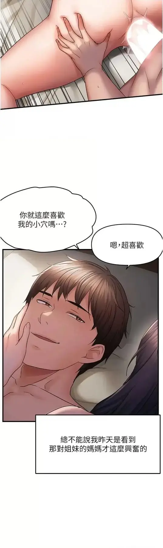 第42话  我最喜欢阿姨_偏偏慾到妳