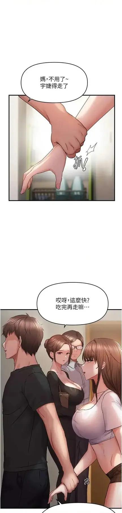 第41话 可口的性感人母_偏偏慾到妳-皮皮兔动漫