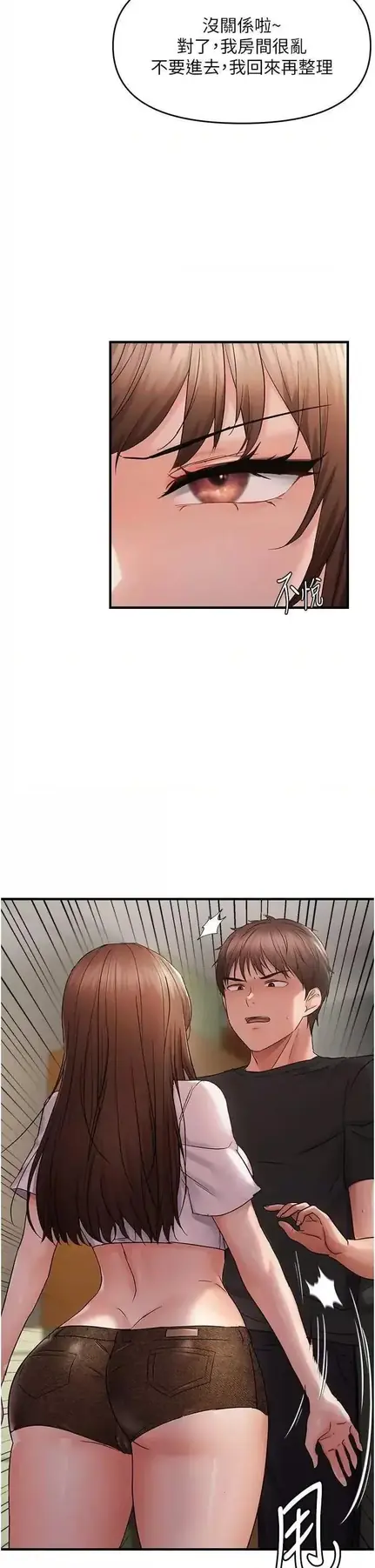 第41话  可口的性感人母_偏偏慾到妳