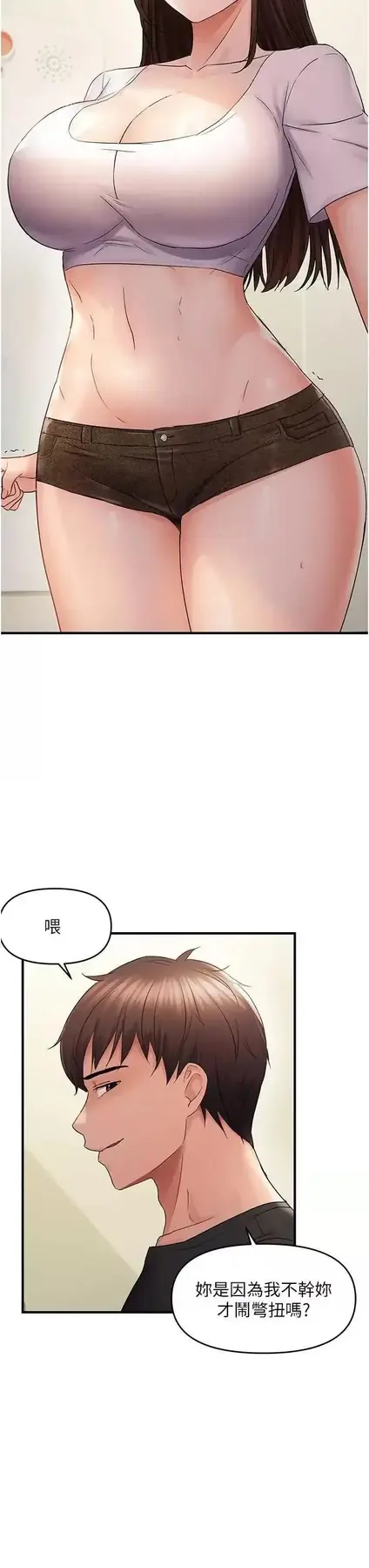 第41话  可口的性感人母_偏偏慾到妳