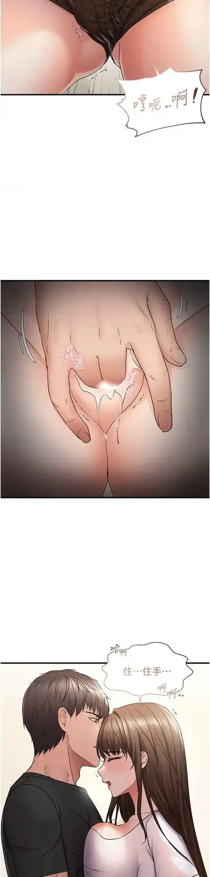 第41话  可口的性感人母_偏偏慾到妳
