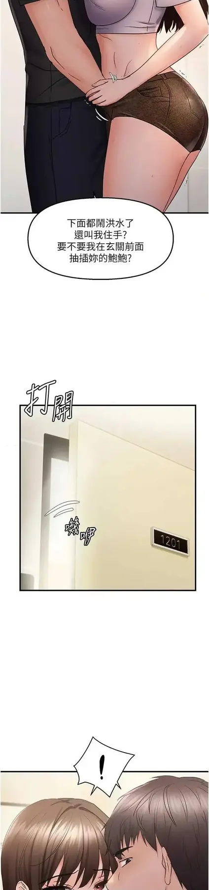 第41话  可口的性感人母_偏偏慾到妳