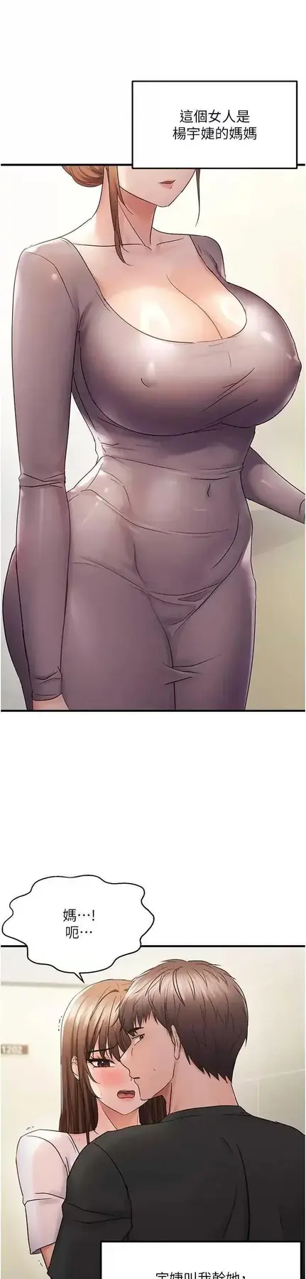 第41话  可口的性感人母_偏偏慾到妳