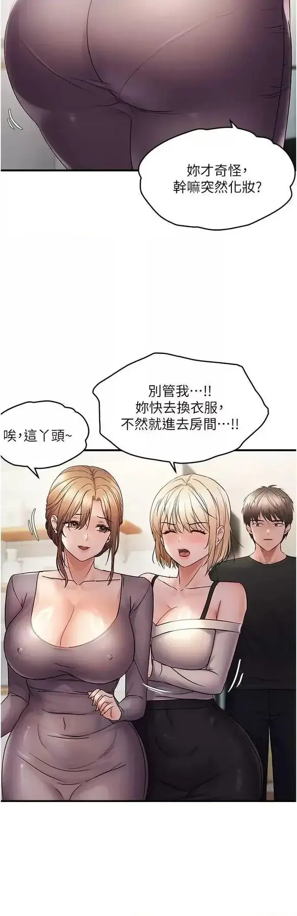 第41话  可口的性感人母_偏偏慾到妳