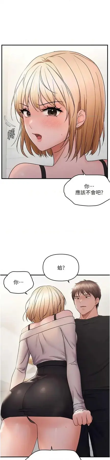 第41话  可口的性感人母_偏偏慾到妳