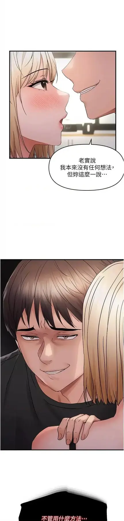 第41话  可口的性感人母_偏偏慾到妳