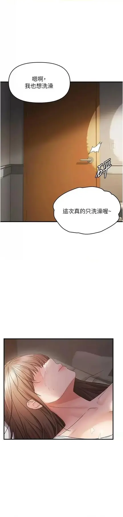 第40话  妳是我的肉便器_偏偏慾到妳-皮皮兔动漫