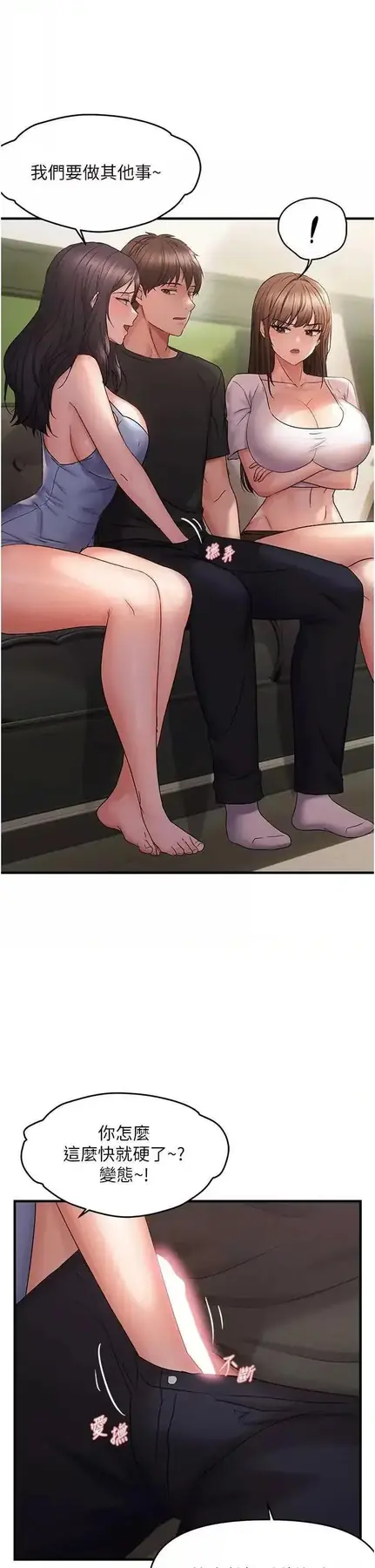 第40话  妳是我的肉便器_偏偏慾到妳