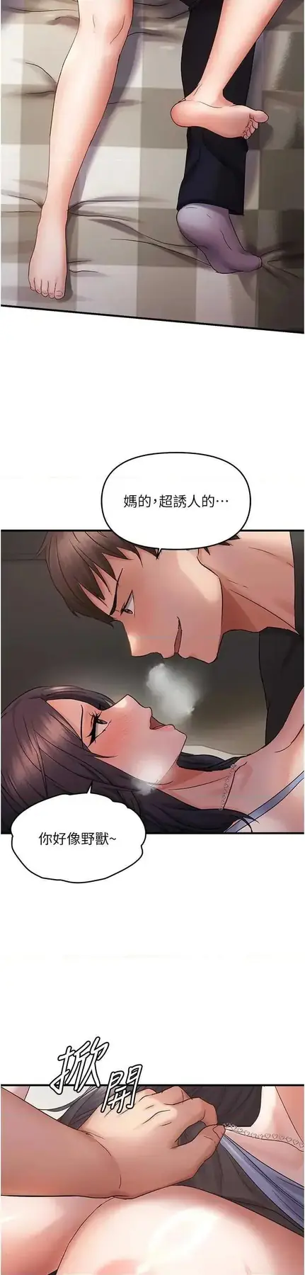 第40话  妳是我的肉便器_偏偏慾到妳