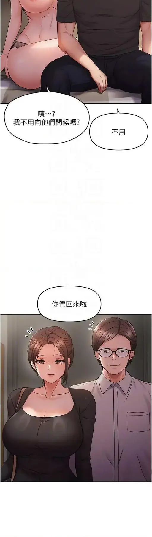 第40话  妳是我的肉便器_偏偏慾到妳