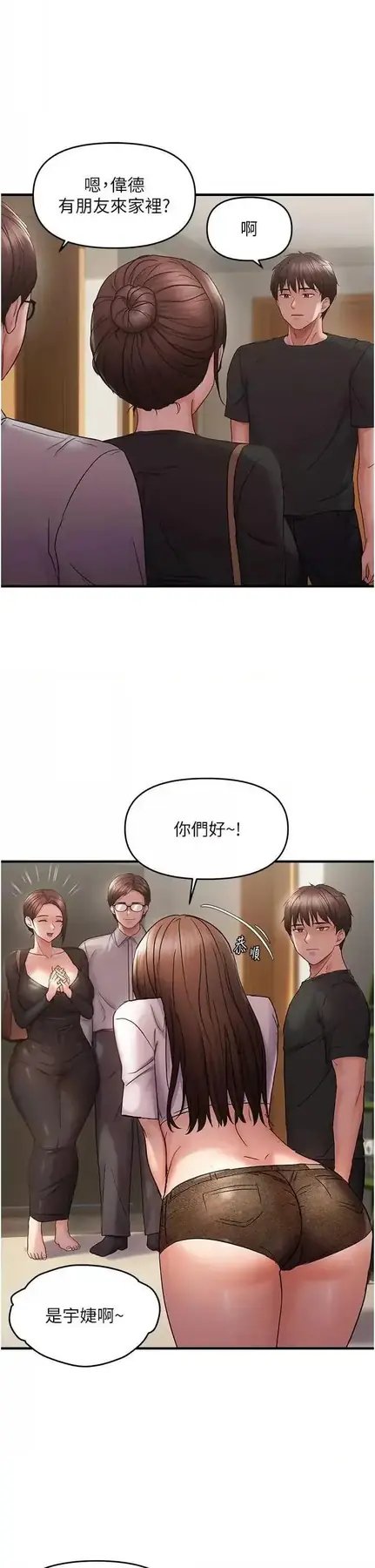 第40话  妳是我的肉便器_偏偏慾到妳