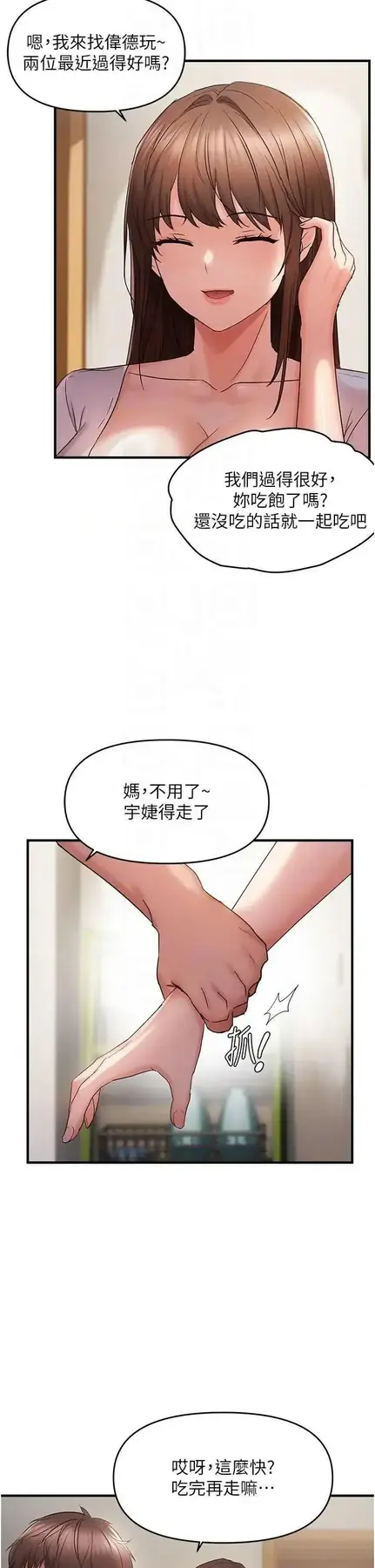 第40话  妳是我的肉便器_偏偏慾到妳