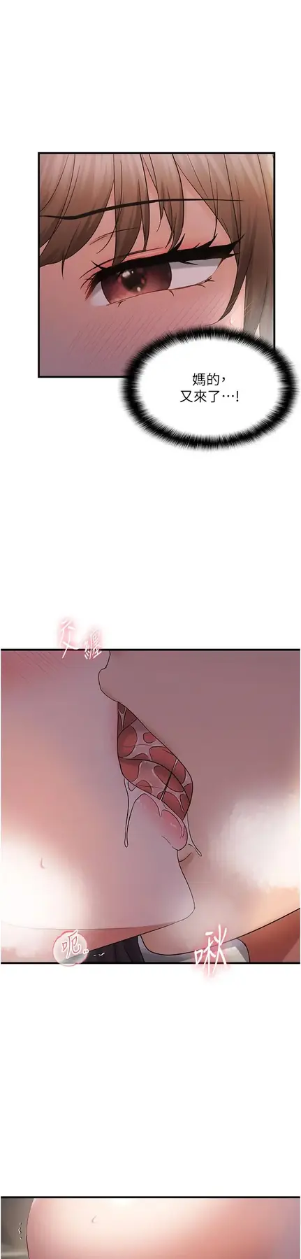 第39话  用羞耻的姿势接收精液_偏偏慾到妳-皮皮兔动漫